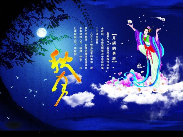 2021年中秋節(jié)放假通知