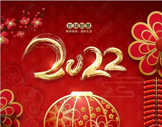 2022年春節(jié)放假通知