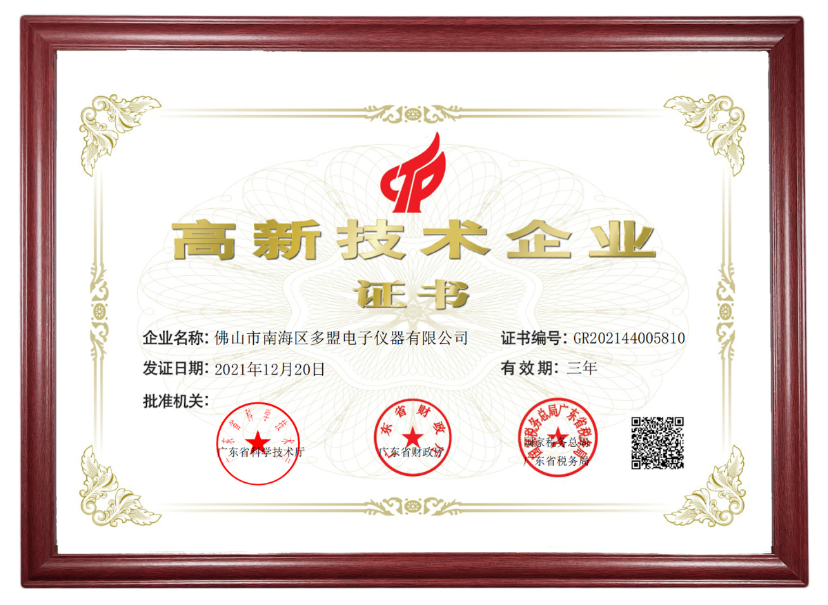 2022高新證書
