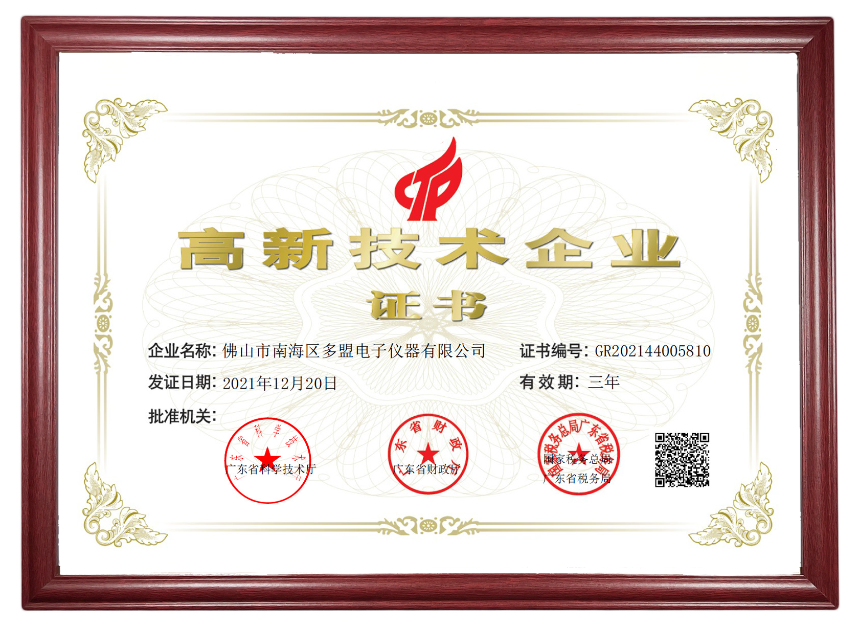 黑金剛辦公室風(fēng)采