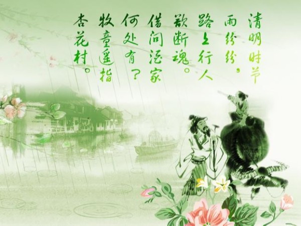 2021年清明節(jié)放假通知