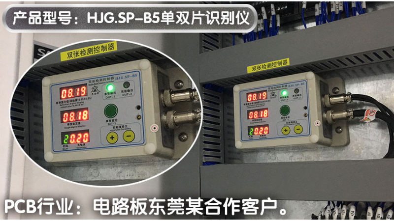 PCB電路板行業(yè) 東莞客戶訊得機(jī)械成功合作案例-【黑金剛】
