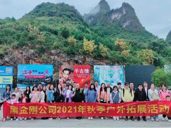 黑金剛辦公室風(fēng)采