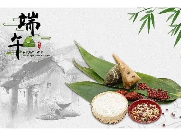 2022年端午節(jié)放假通知