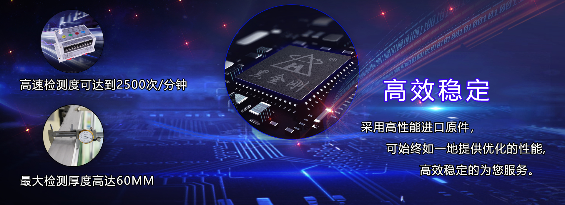 黑金剛-16年專(zhuān)注自動(dòng)化送料重疊檢測(cè)