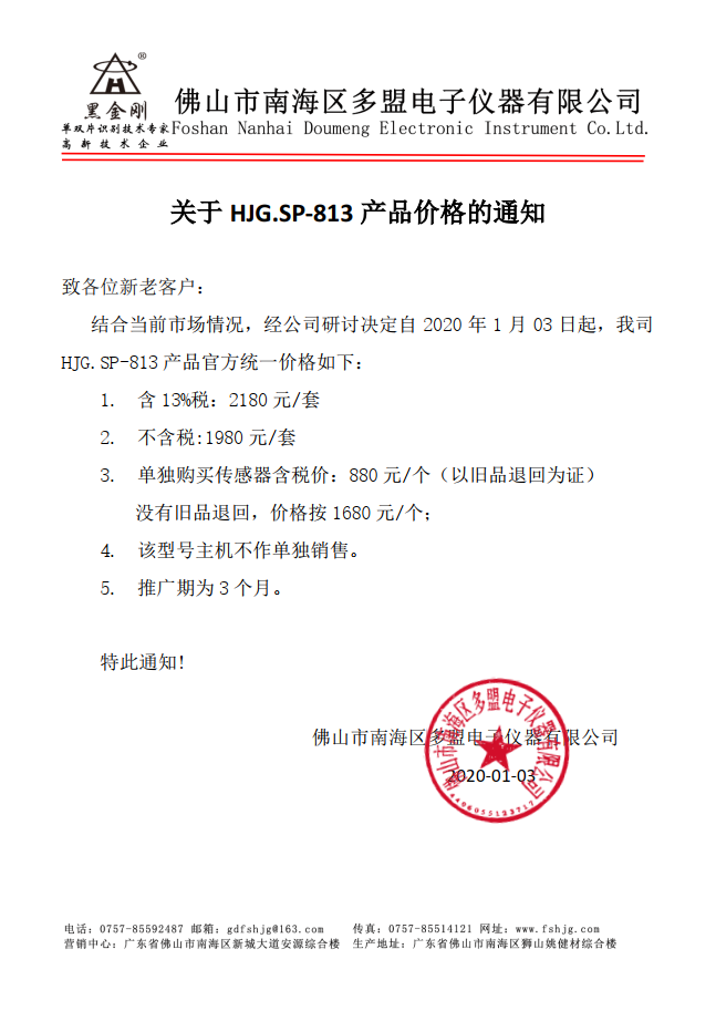 QQ圖片20200103150400
