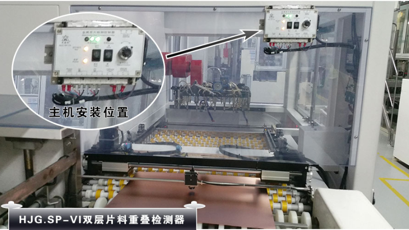 深圳某PCB行業(yè)自動(dòng)放板電路板 I金屬雙片料重疊檢測(cè)器合作案例