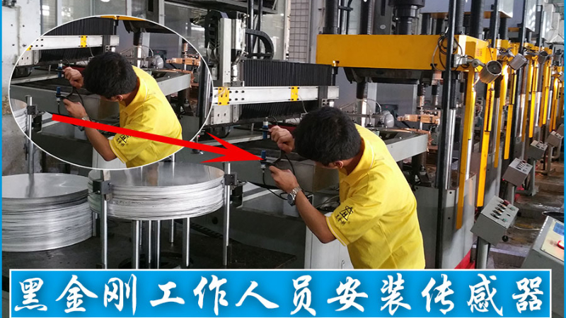 黑金剛片料重疊檢測儀器,與江蘇某家電生產(chǎn)企業(yè)合作案例