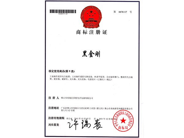 黑金剛辦公室風(fēng)采