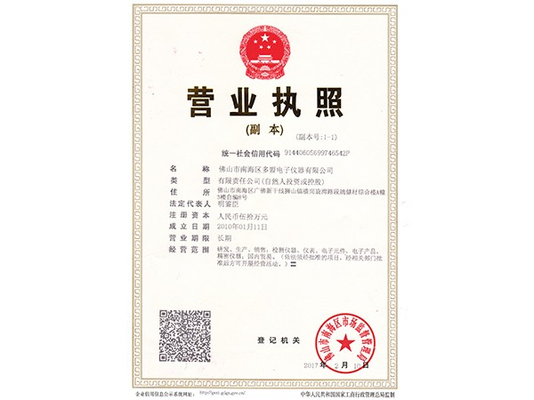 黑金剛辦公室風(fēng)采